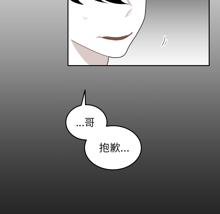 第79話 - 第9张