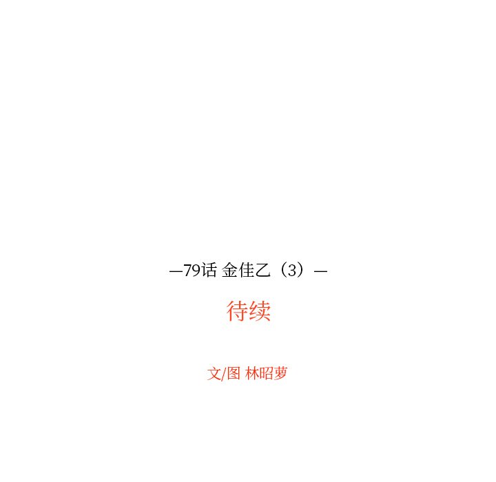 第79話 - 第96张