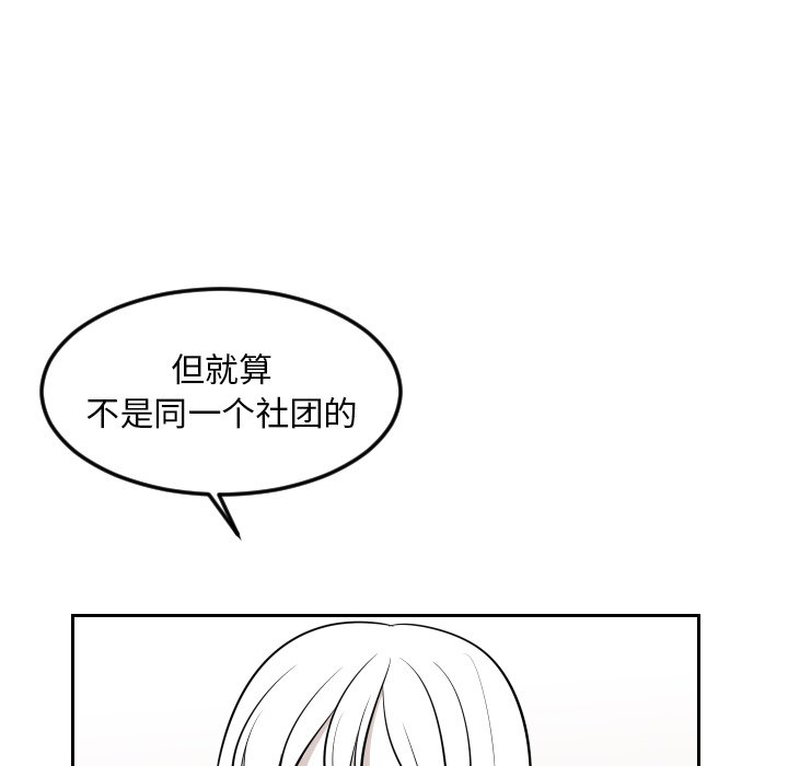 第8話 - 第23张