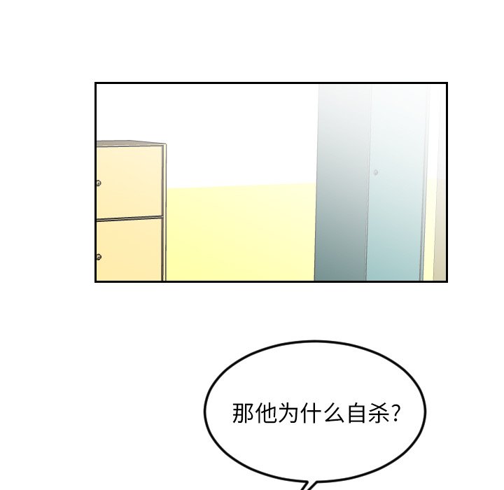 第8話 - 第25张