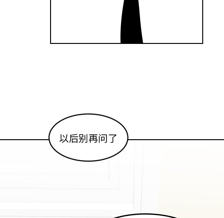 第8話 - 第43张
