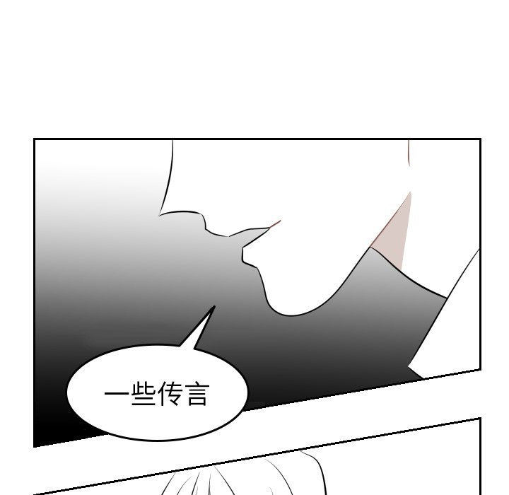 第8話 - 第6张