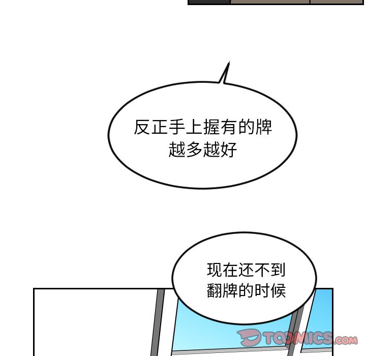 第8話 - 第61张
