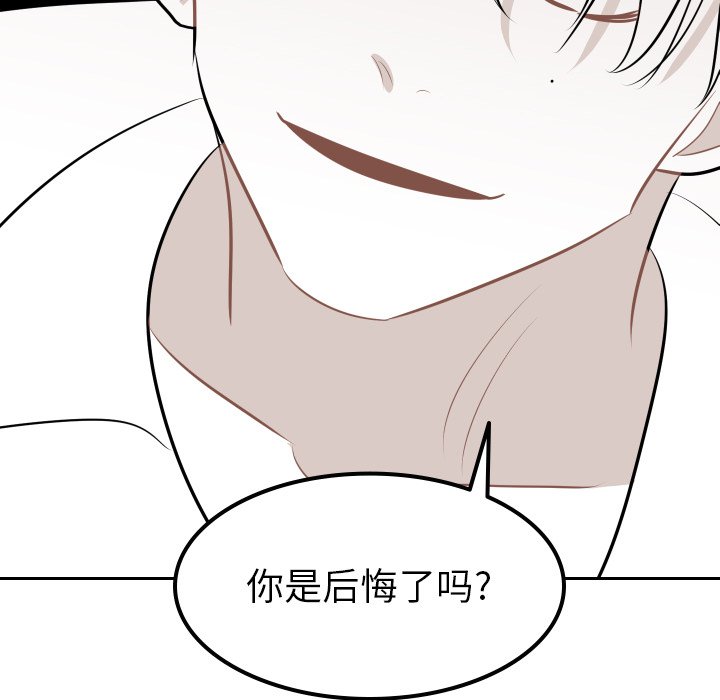 第8話 - 第87张