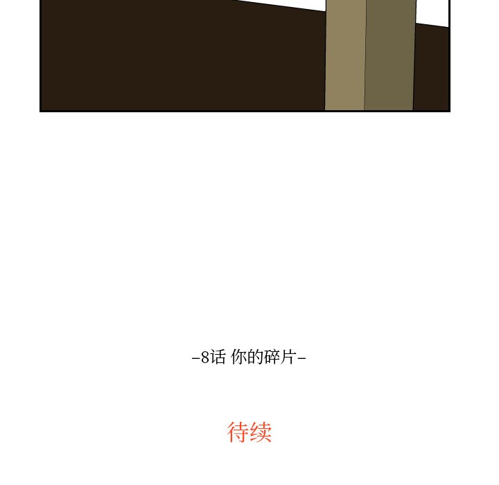 第8話 - 第90张