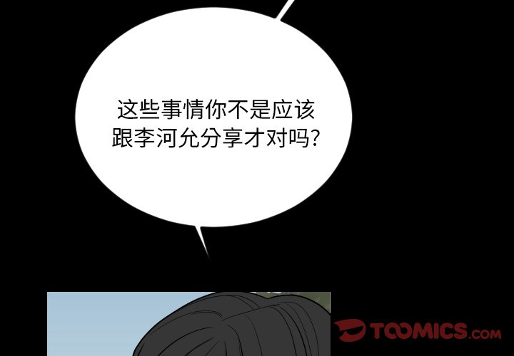 第80話 - 第1张