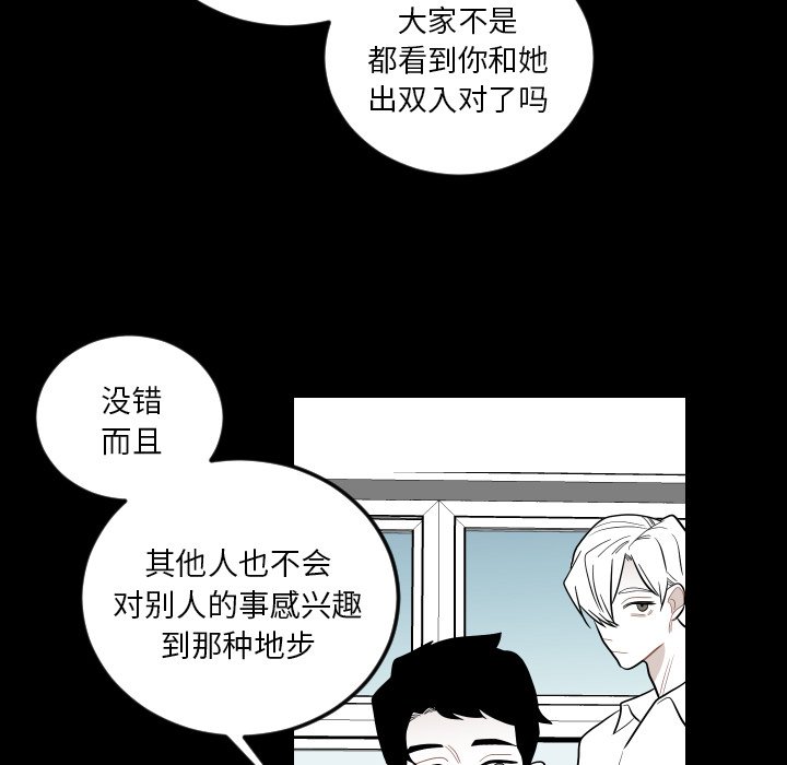 第80話 - 第19张