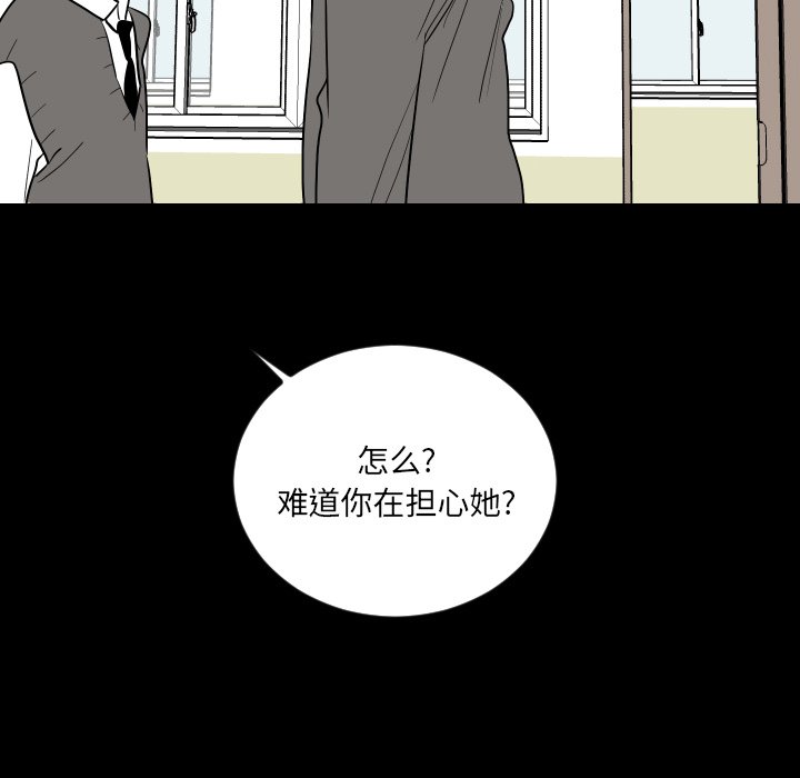 第80話 - 第23张