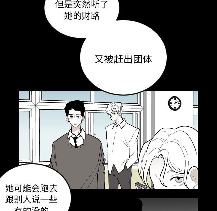 第80話 - 第25张