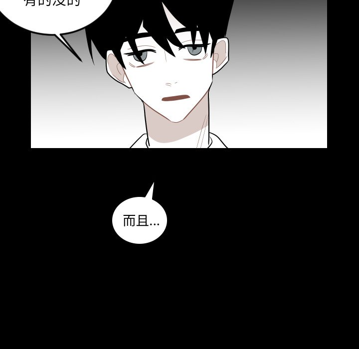 第80話 - 第26张