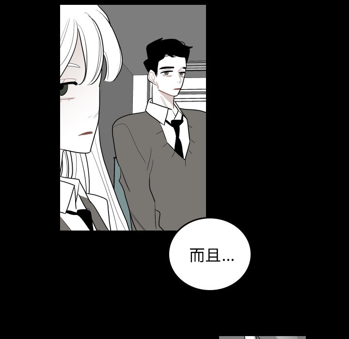 第80話 - 第30张