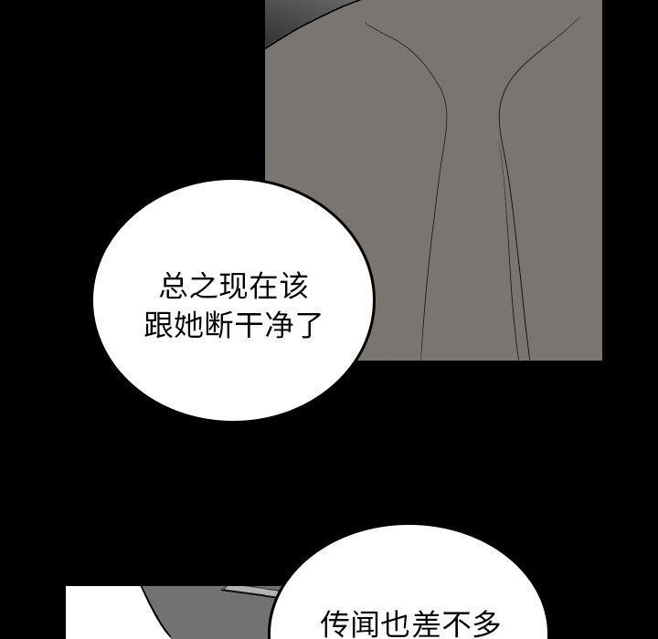 第80話 - 第36张