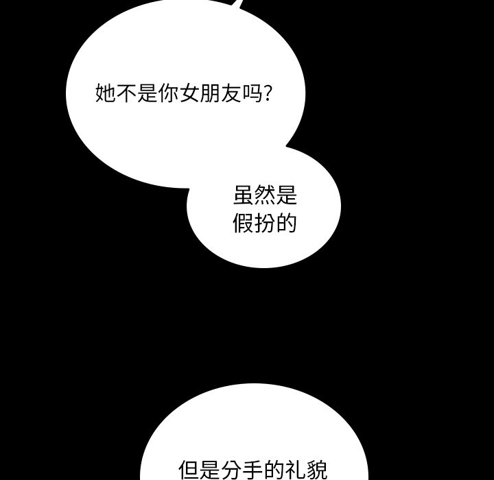 第80話 - 第50张