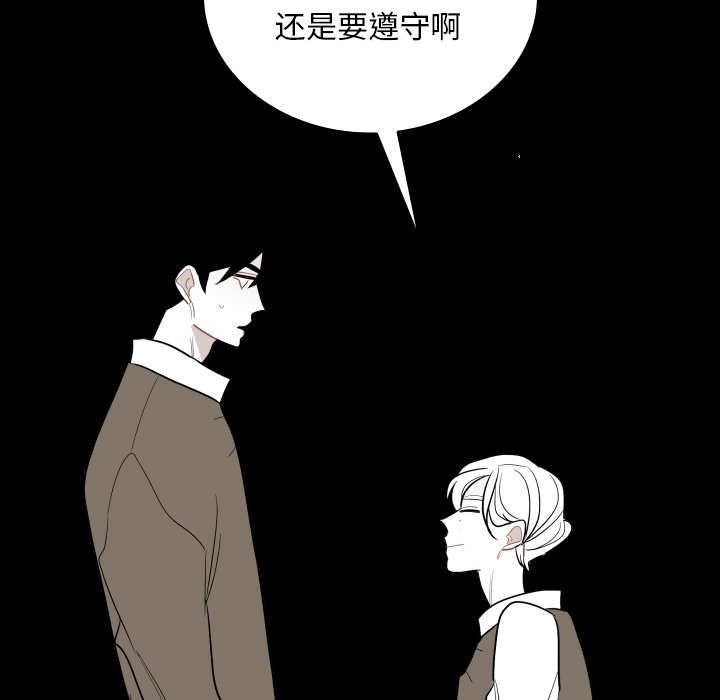 第80話 - 第51张