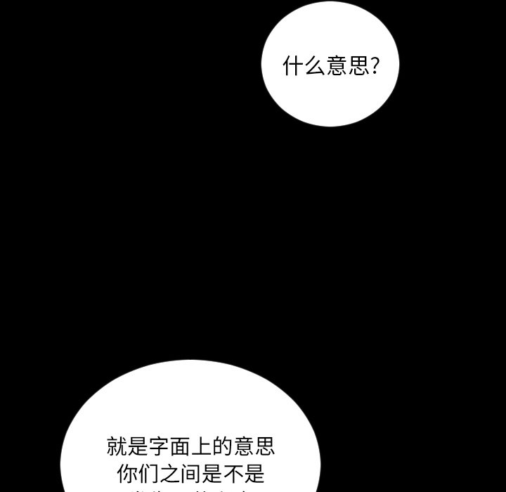 第80話 - 第60张