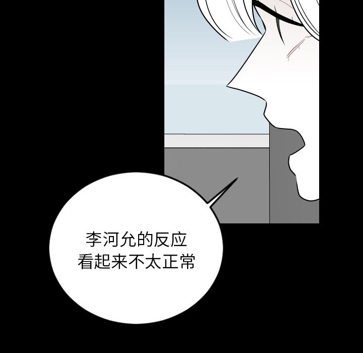 第80話 - 第63张