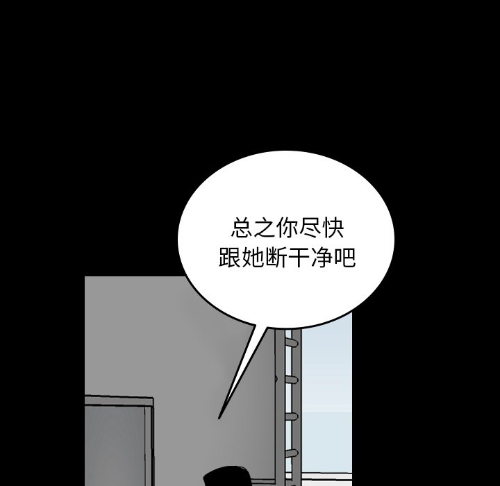 第80話 - 第64张