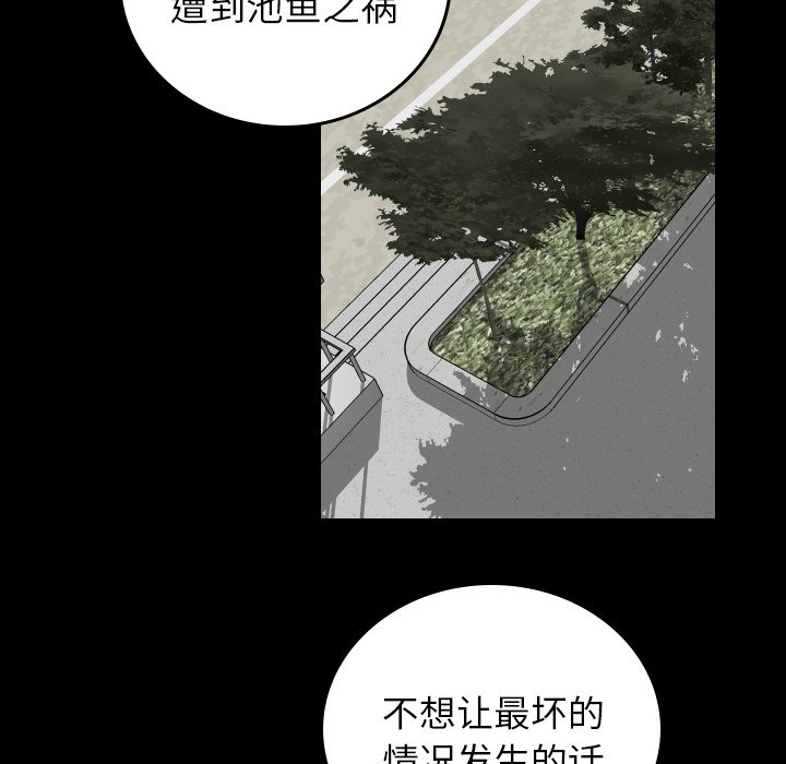 第80話 - 第66张