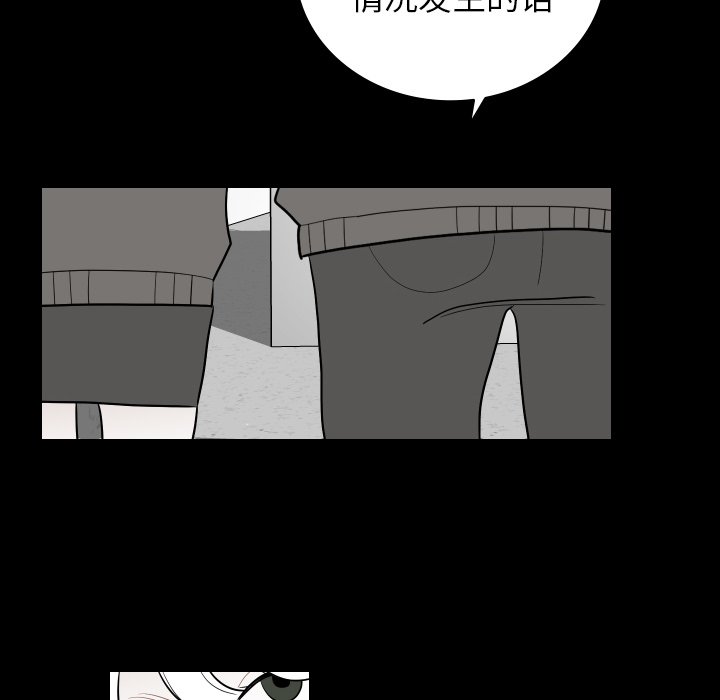 第80話 - 第67张