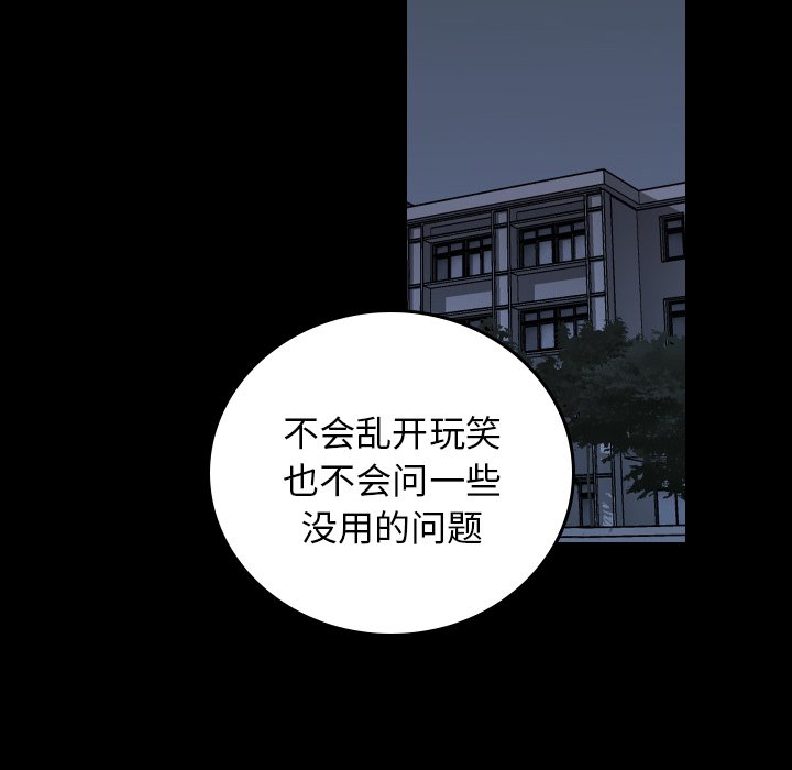 第80話 - 第85张