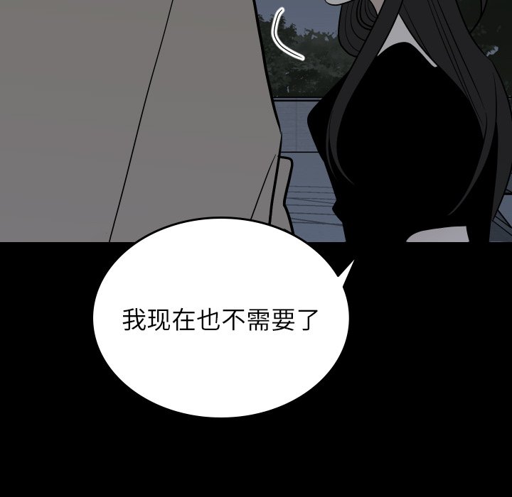 第80話 - 第88张