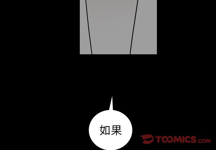 第81話 - 第1张