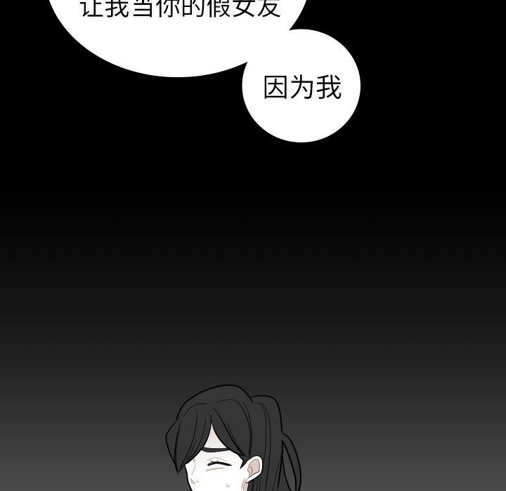 第81話 - 第10张