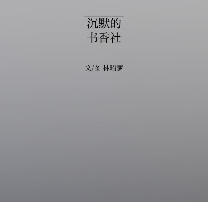 第81話 - 第13张