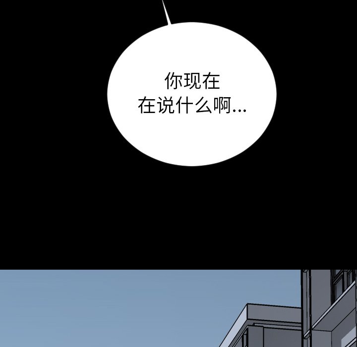 第81話 - 第16张