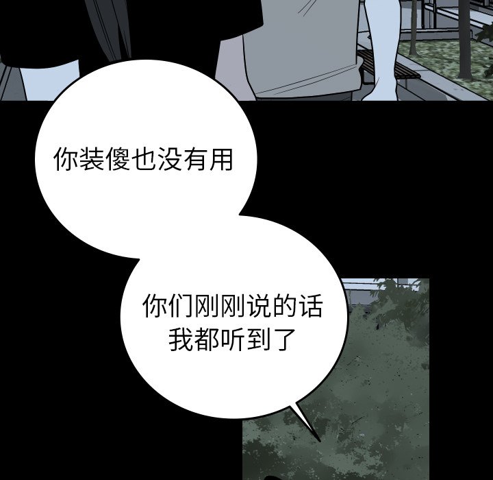 第81話 - 第18张