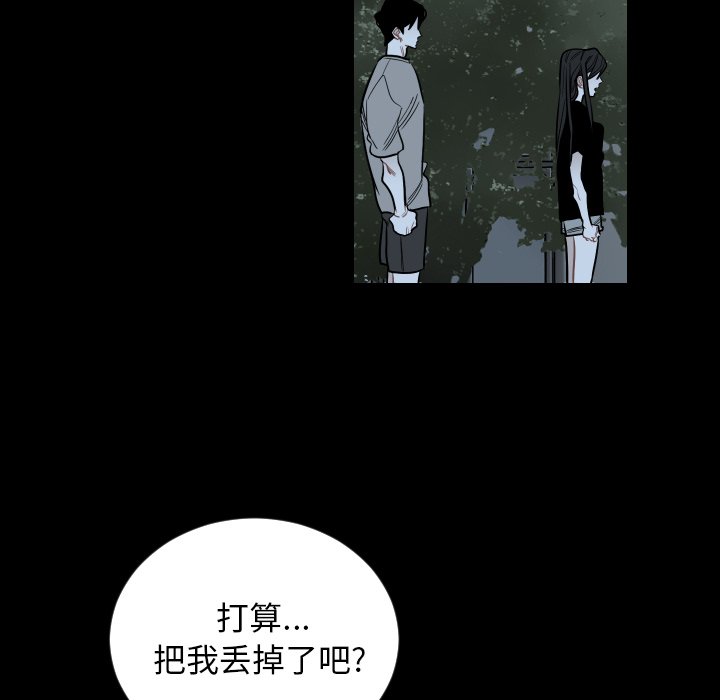 第81話 - 第19张