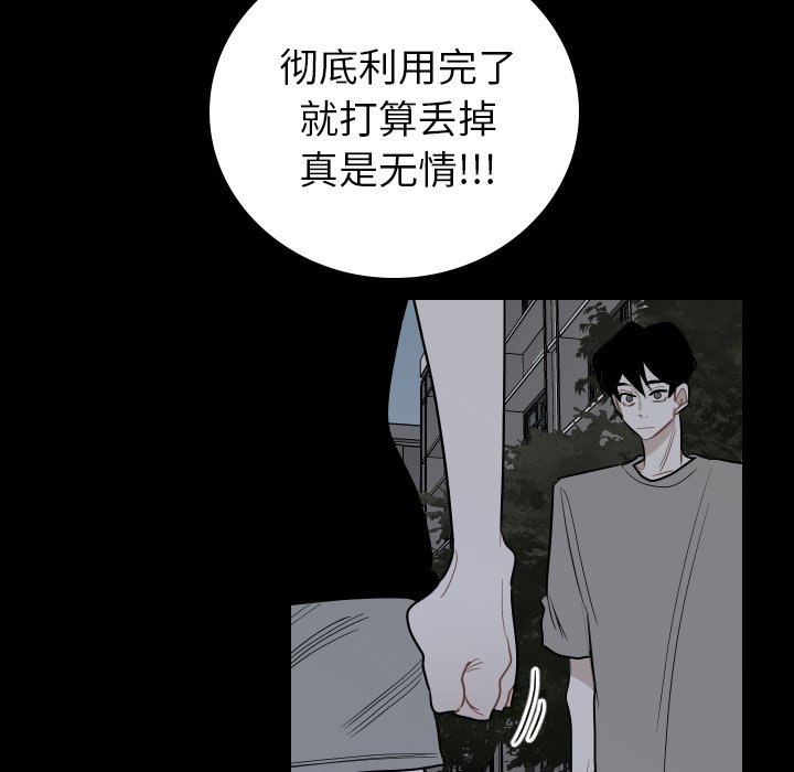 第81話 - 第21张