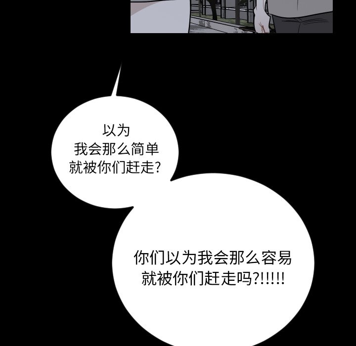 第81話 - 第22张