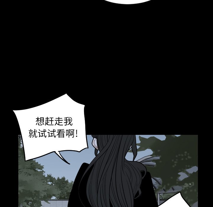 第81話 - 第23张