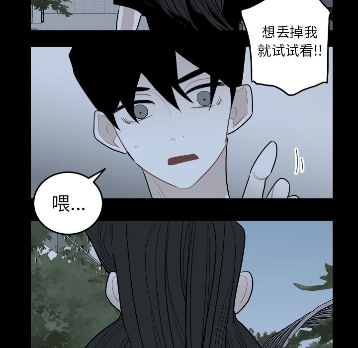 第81話 - 第24张