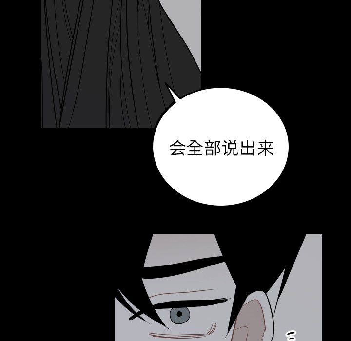 第81話 - 第26张