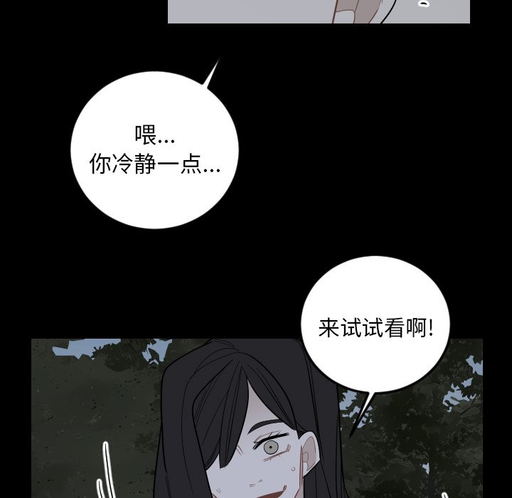 第81話 - 第27张