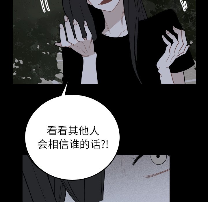 第81話 - 第28张
