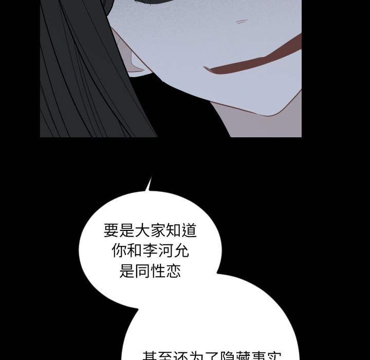 第81話 - 第29张