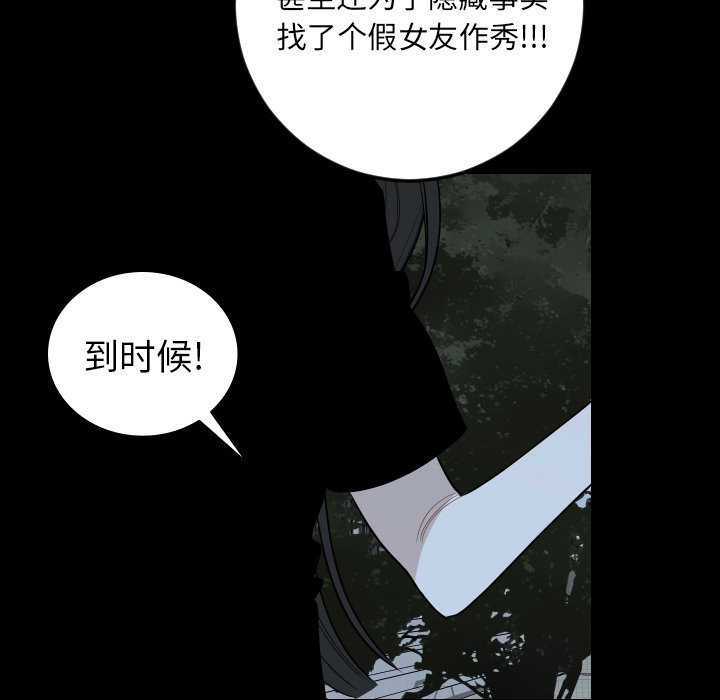 第81話 - 第30张