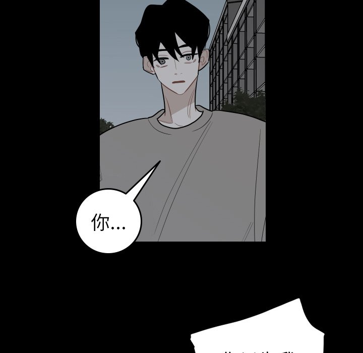 第81話 - 第32张
