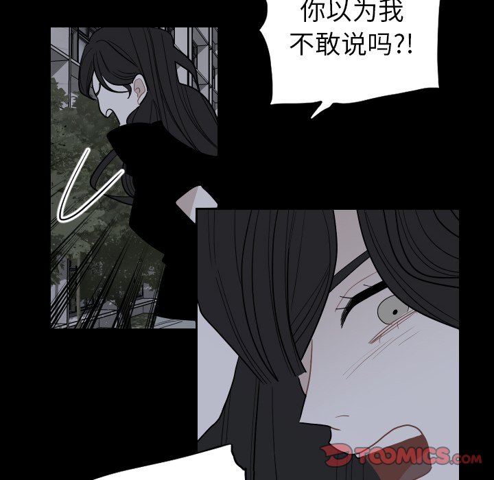 第81話 - 第33张