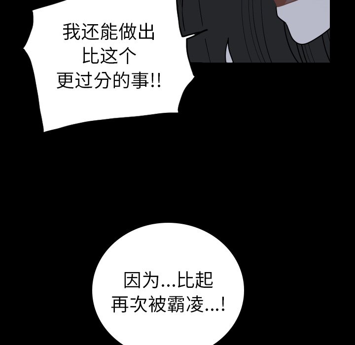 第81話 - 第34张