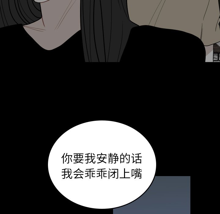 第81話 - 第4张