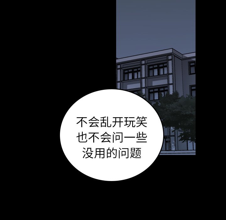 第81話 - 第5张