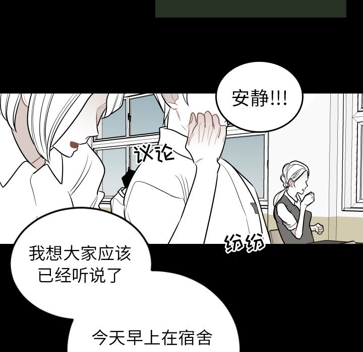 第81話 - 第51张