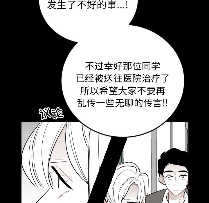 第81話 - 第52张