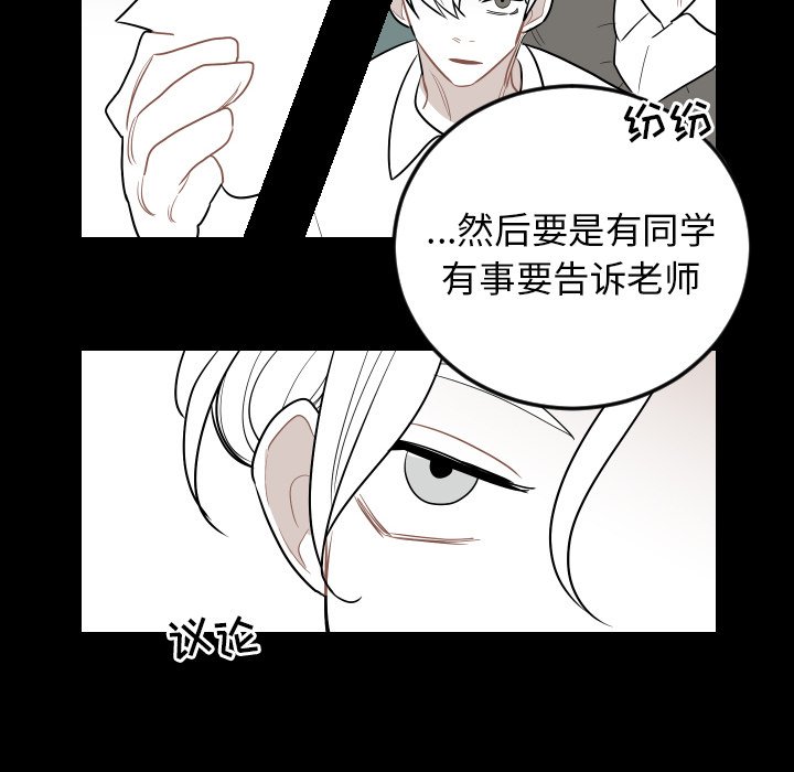 第81話 - 第53张