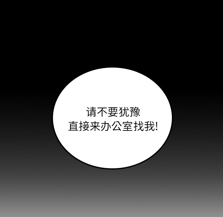 第81話 - 第54张