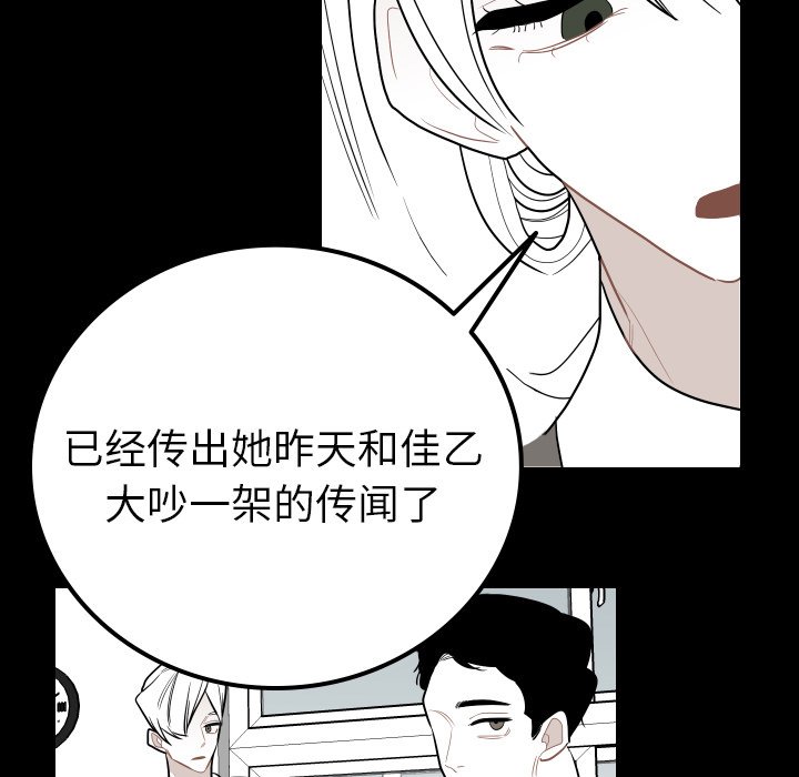 第81話 - 第62张